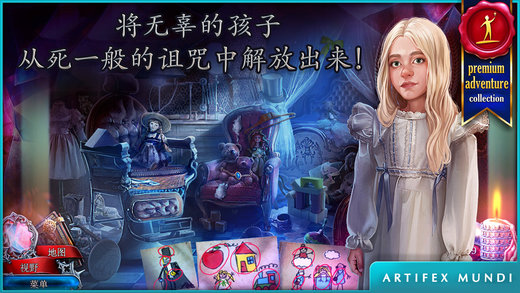 猩红秘传:被诅咒的孩子 1