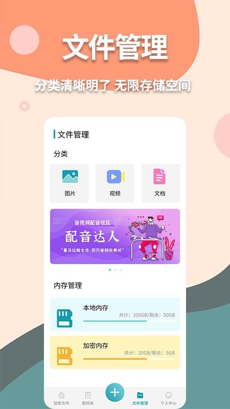 神奇计算器免费版 1