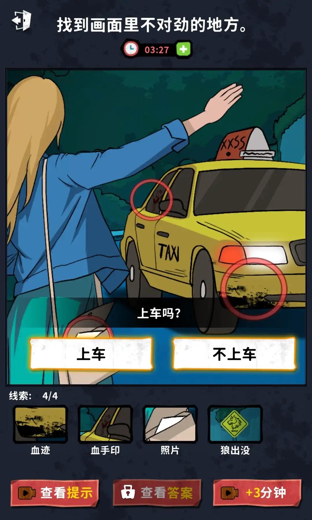 背后的秘密游戏 1