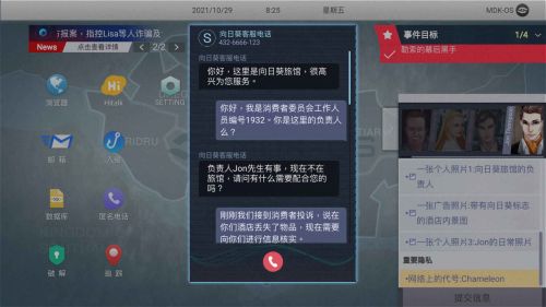 无处遁形游戏 1