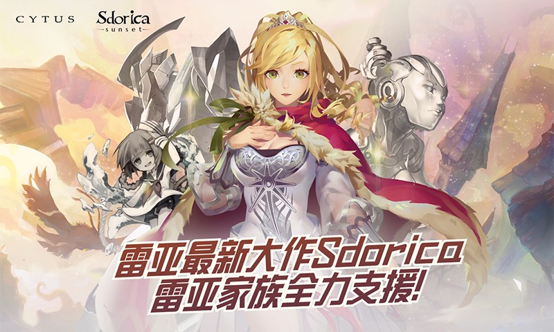 音乐世界赛特斯2游戏 1