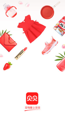 贝贝app最新版 1