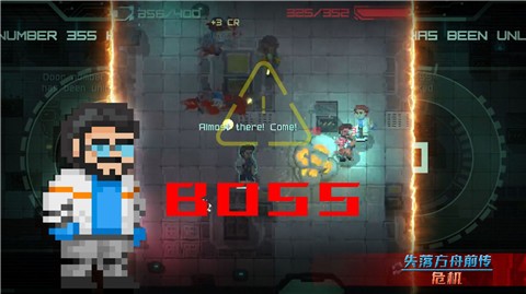 失落方舟前传危机游戏 2