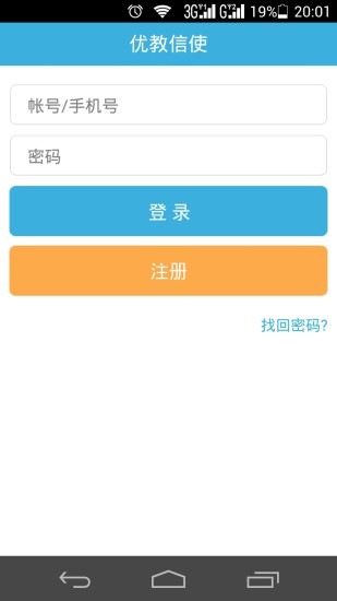 慧学南通app 1