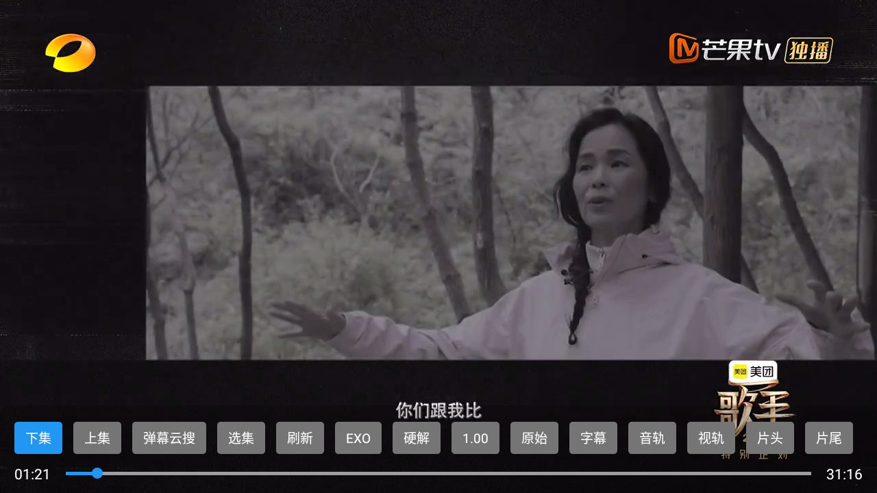 牛哥影视TV电视版 1