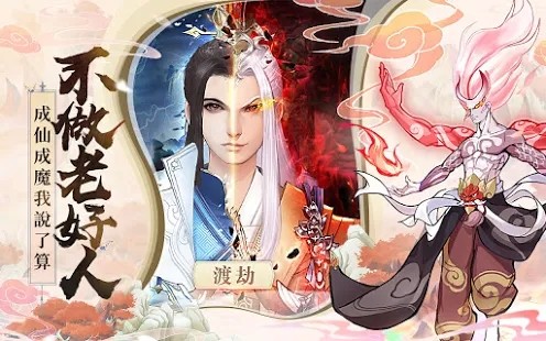 三界修行手册 1