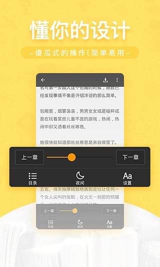 网兜小说app安卓版 1