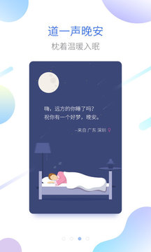 海豚睡眠app 1