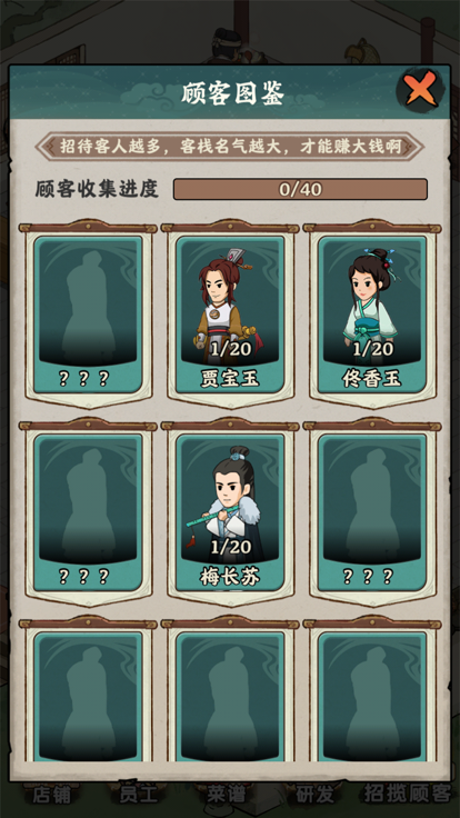 李逍遥的客栈 1