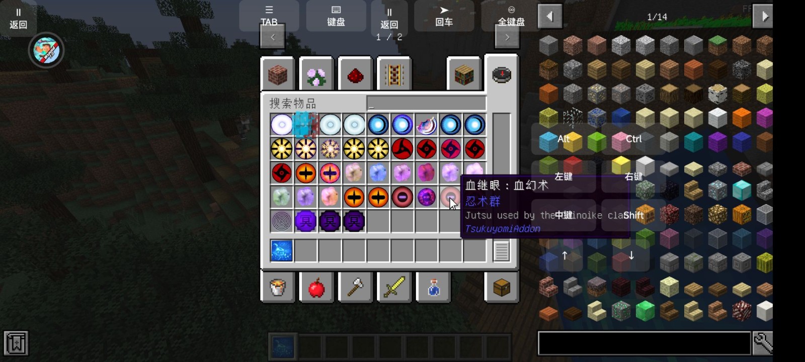 我的世界火影忍者 1