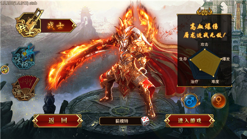 腾龙战士传奇 1