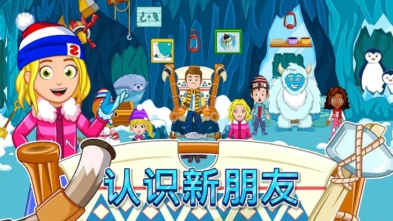 奇妙宝宝北极世界游戏 1