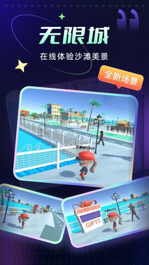 无限空间旅游app 1