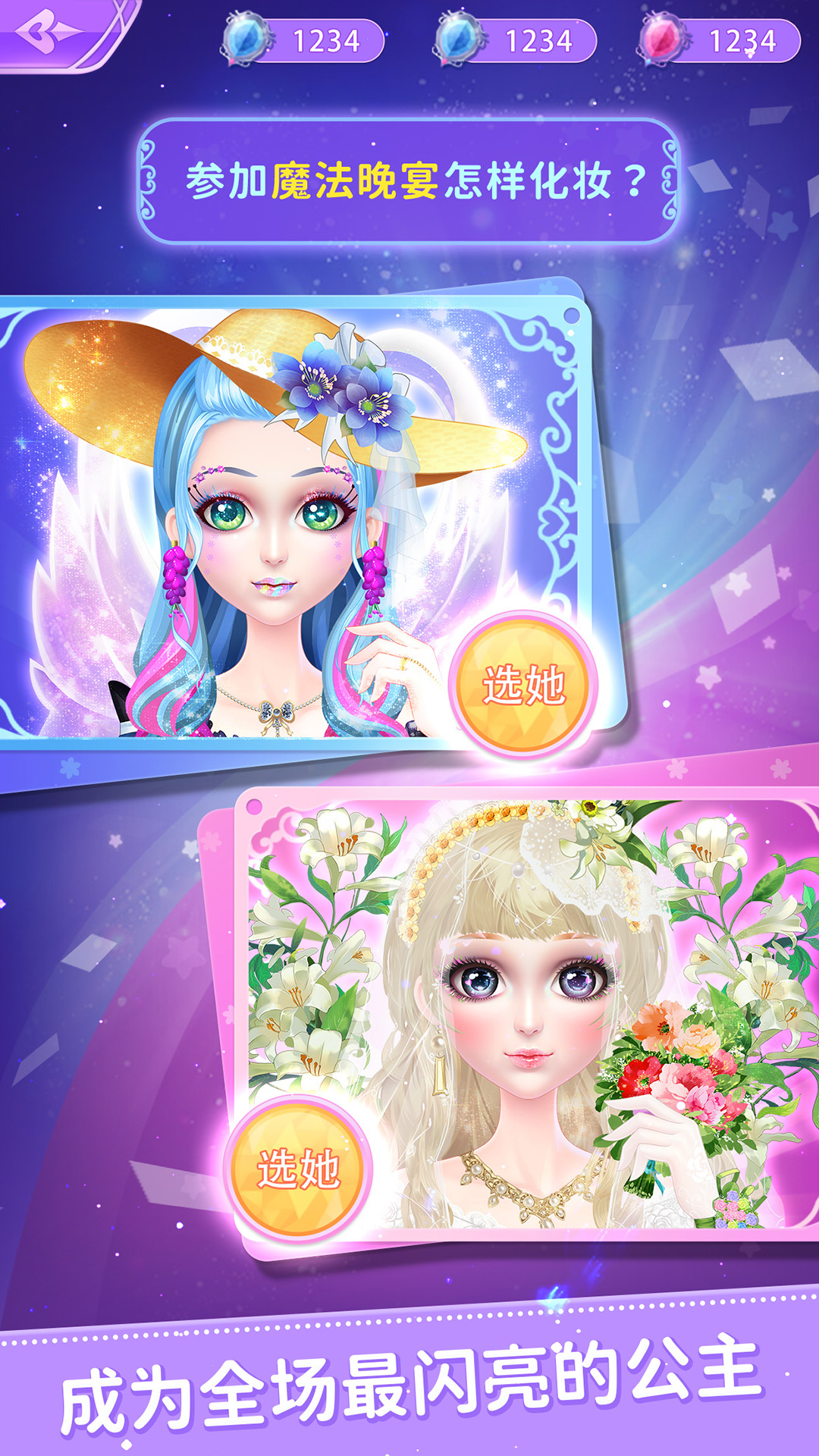 叶罗丽公主日记 1