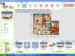 我家我设计app 2