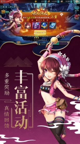 艳游记全cg无限元宝版 1