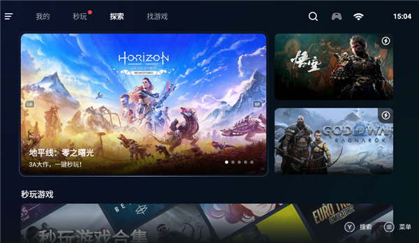 盖世游戏无限时长 1