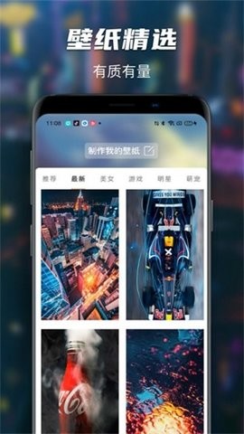 遥望星球壁纸APP 2