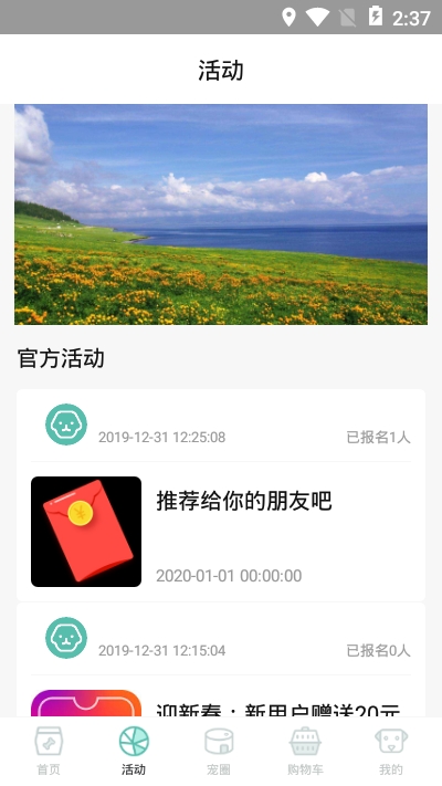 奇亚娜宠屋APP 1