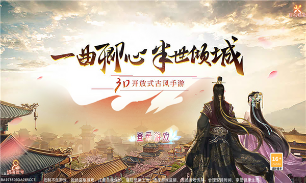 长歌行之缘起灵山 1