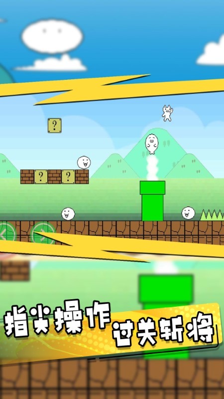 猫里奥大探险 1