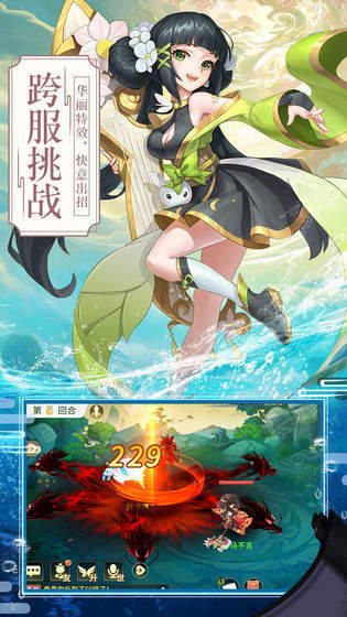 梦幻逍遥正式版 1