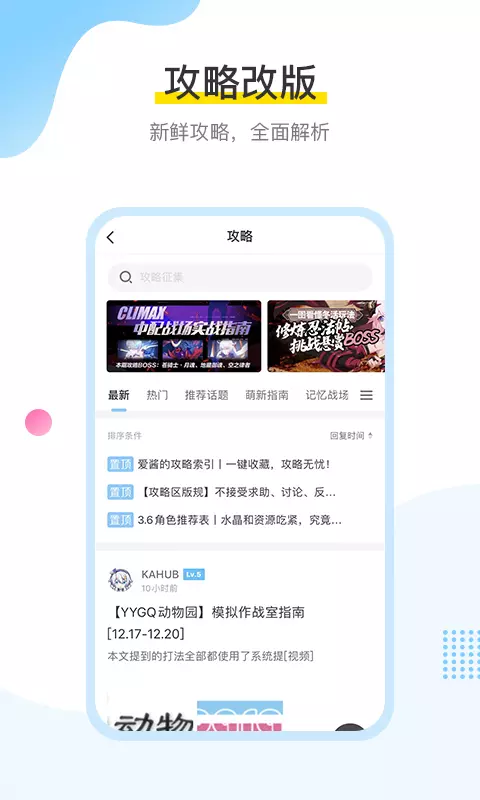 米游社app 1