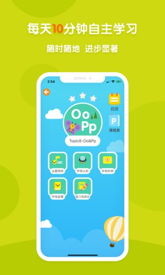 多纳英文儿歌安卓版 1