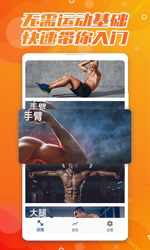 魔力腹肌速成 1