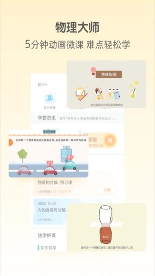 大师一百app 1