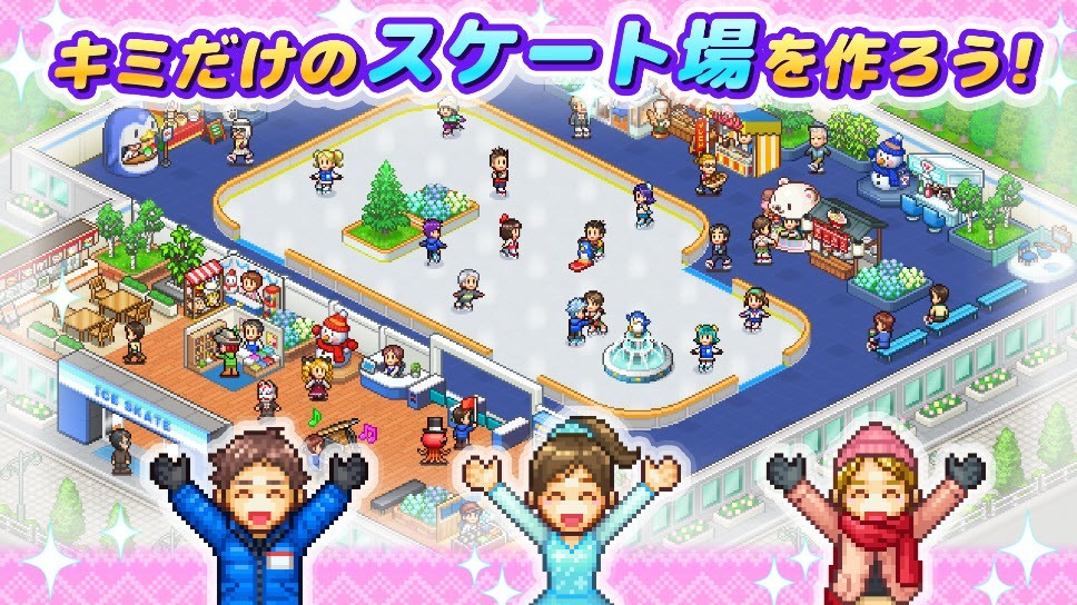 银盘溜冰场物语 1