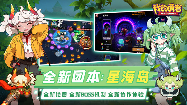 我的勇者安卓版 1