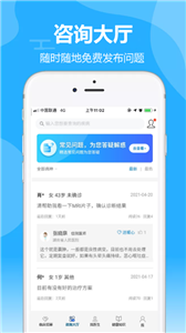 脑医咨询app 1