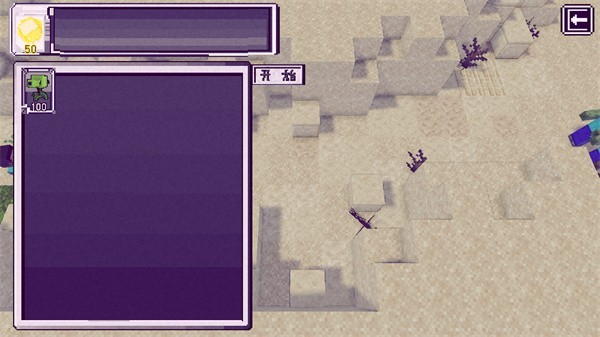 植物大战僵尸我的世界模组 1