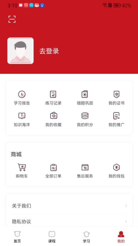 云南人才培训app 1