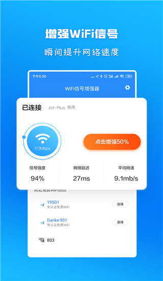 WiFi信号增强放大器 1