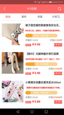 每天省多多APP 1