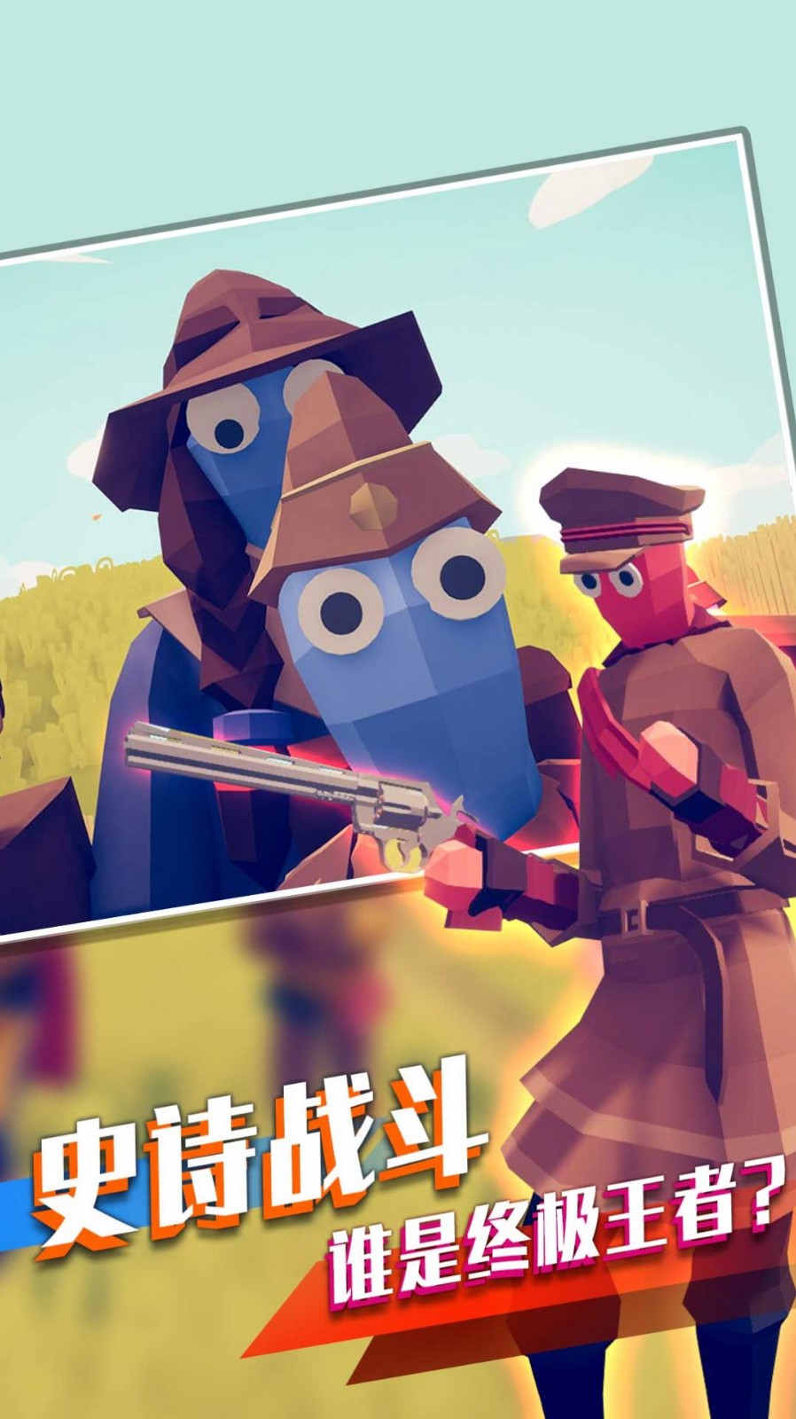 我的小兵我的团 1