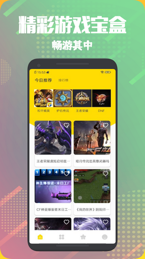 飞扬时光宝盒最新版安卓 1