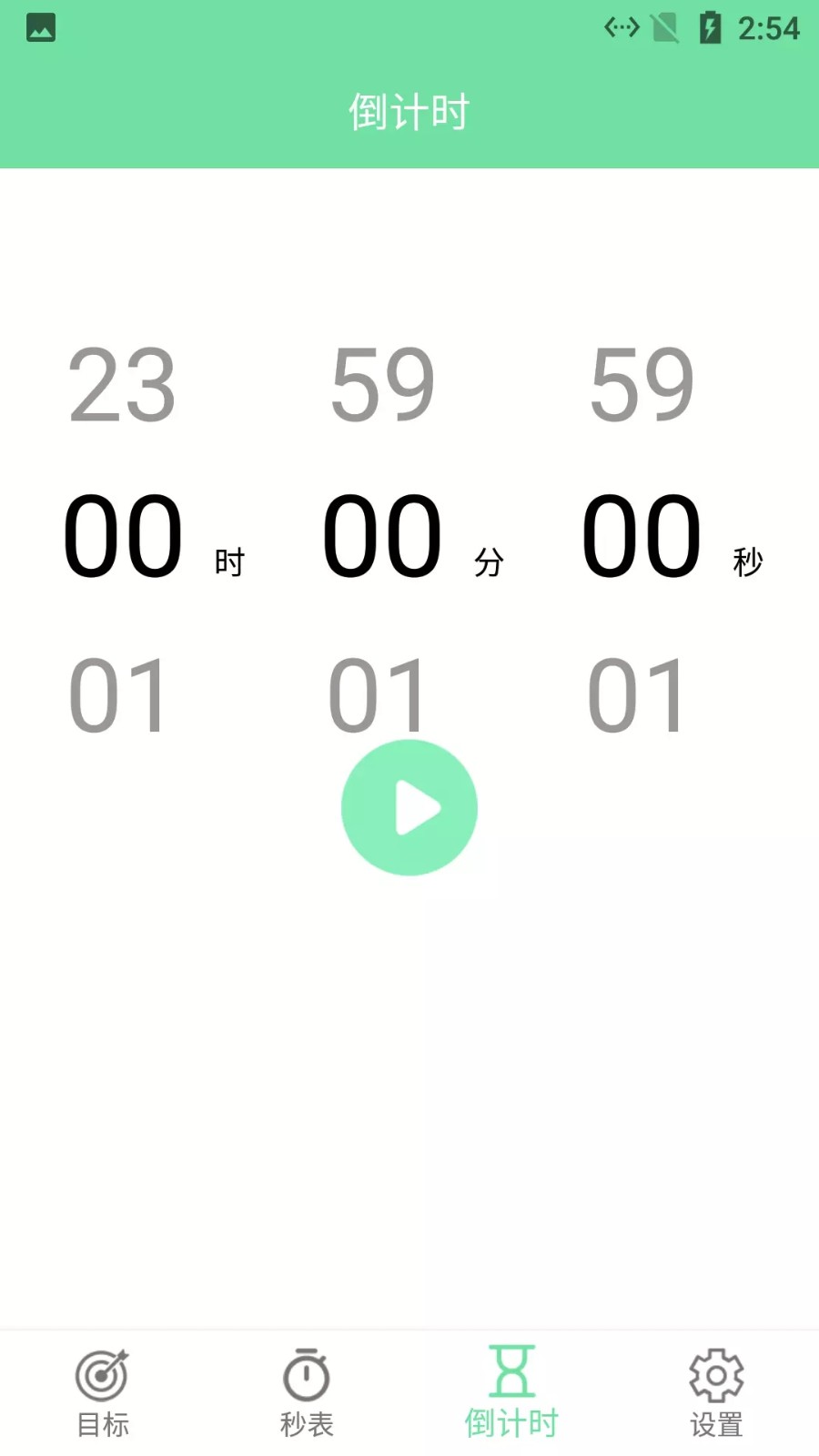 辰创习惯打卡APP 1