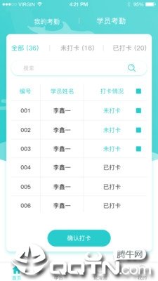 乐轮滑教练app 2