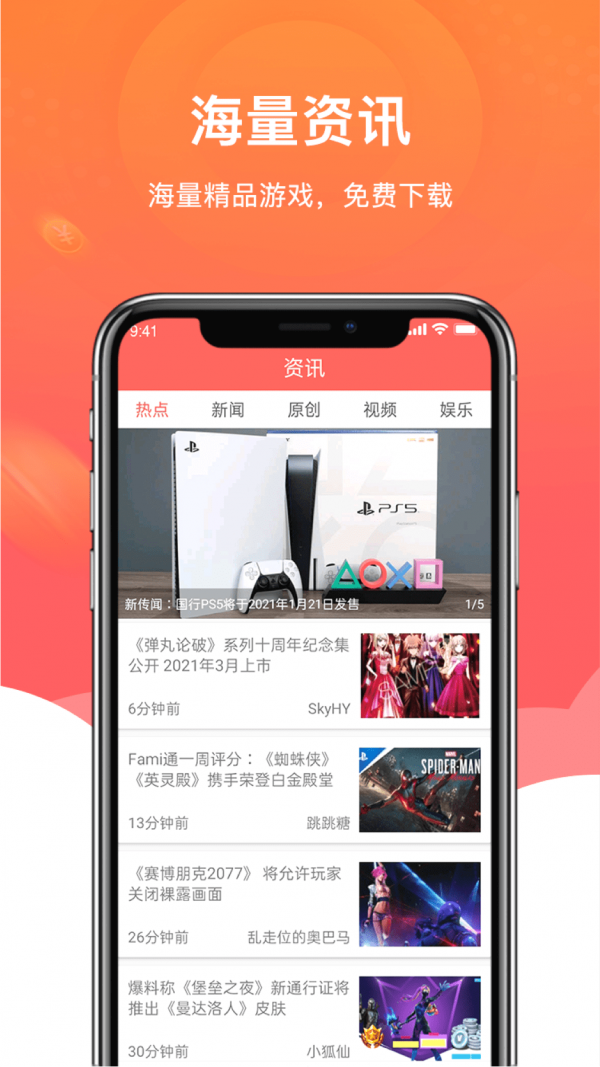 闲闲试玩app 1