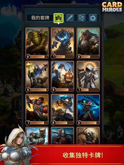 卡牌英雄游戏 1