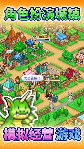 冒险村物语2汉化原版 1