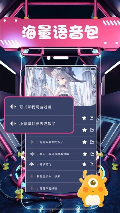 小小奶瓶儿语音包 1