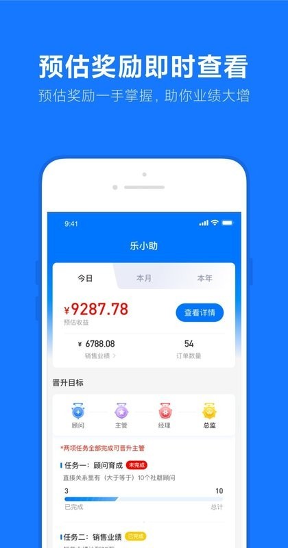乐小助app 2