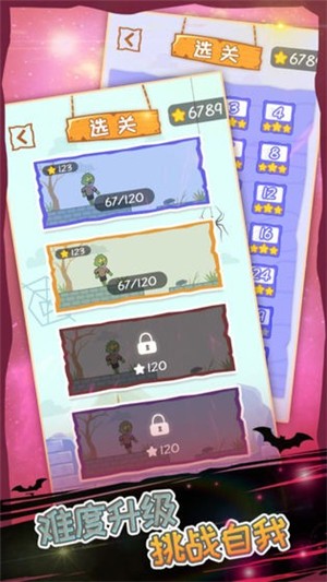 僵尸先生大爆炸游戏 1