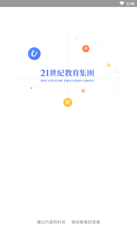 天师教育最新版 1