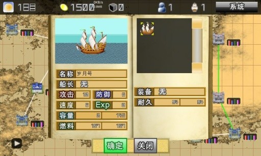 佛朗斯的贸易物语 1