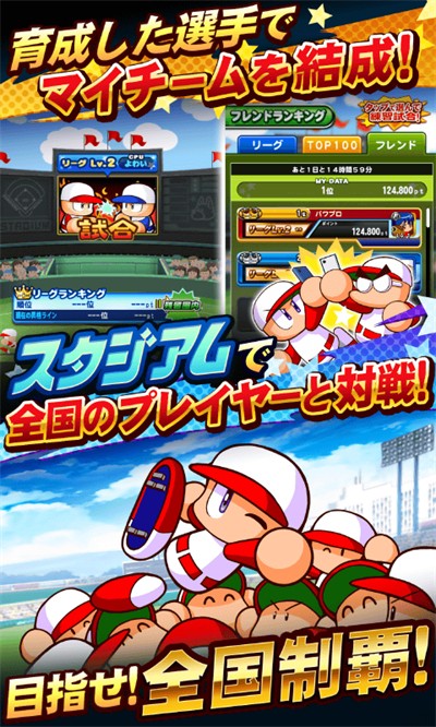 实况力量棒球中文版 1